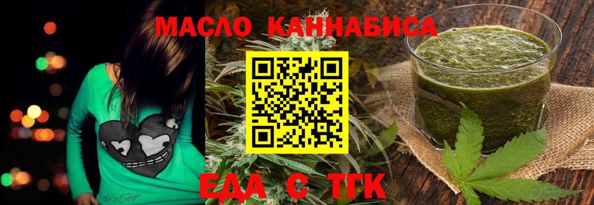 Каспийск  Cannafood марихуана  Вход с VPN 