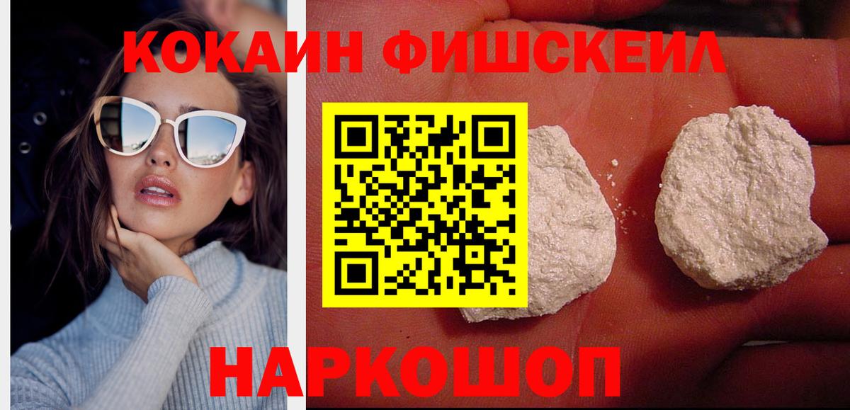 Каспийск  Кокаин VHQ  Вход с VPN  COCAIN 99% 