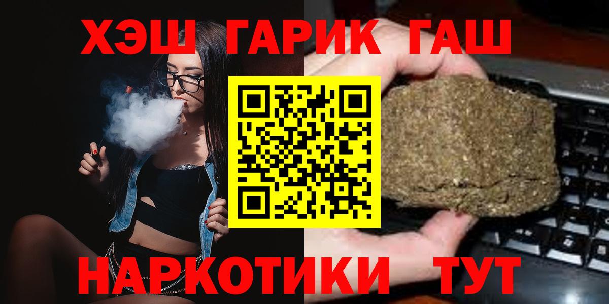 ГАШИШ гарик  ГАШИШ гашик  где найти наркотики  Каспийск  Вход с VPN 