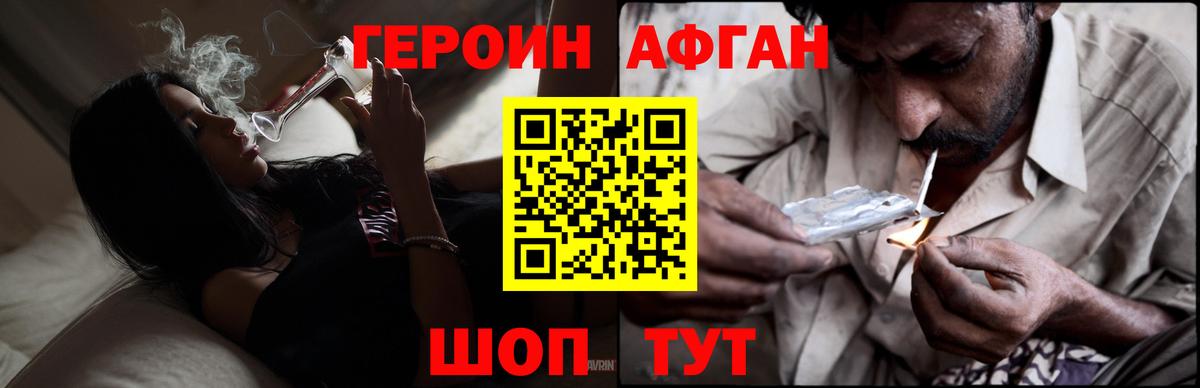 Героин VHQ  Вход с VPN  Каспийск 