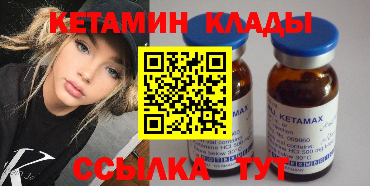 Кетамин VHQ Каспийск