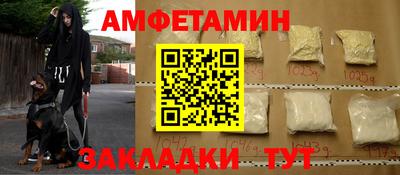 амфетамин Краснокаменск