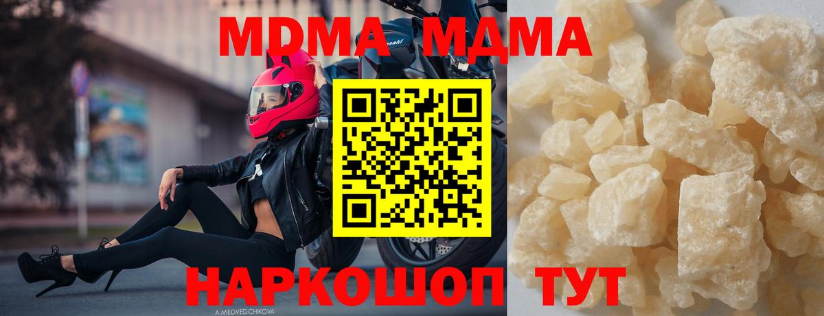 Меф МЯУ МЯУ   ГАШИШ  Каннабис  APVP СК   LSD-25  Каспийск  Вход с VPN 