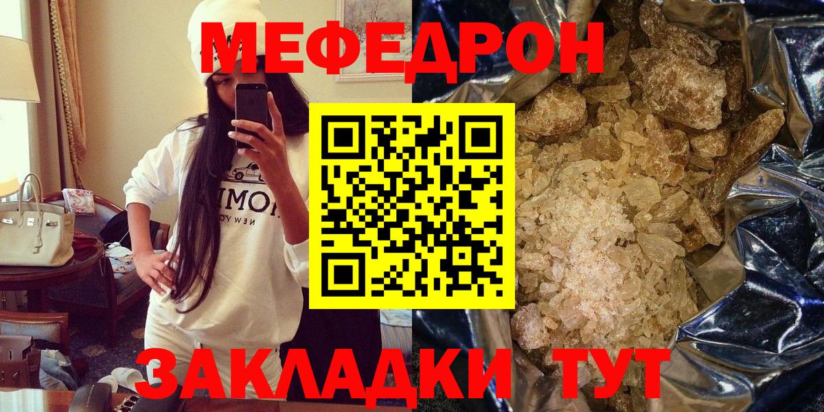 Меф кристаллы  Меф  МЯУ-МЯУ  Вход с VPN  Каспийск  Меф мука 