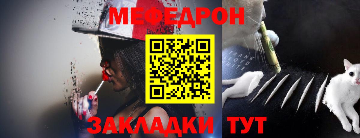 Меф кристаллы Каспийск