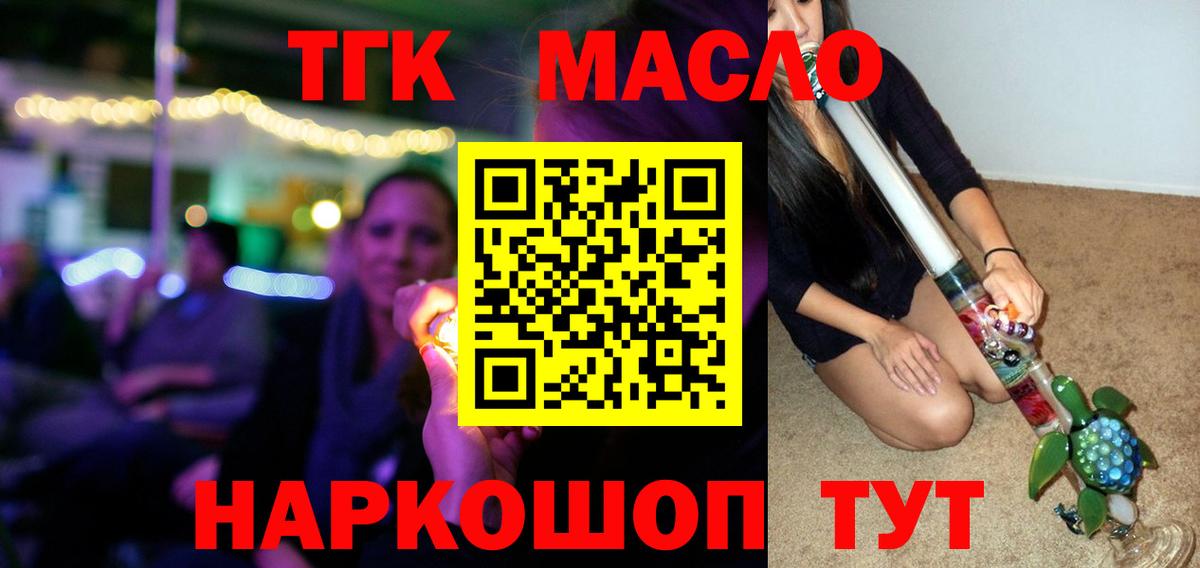 ТГК вейп Каспийск